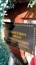 Захоронение ID 6374924