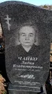 Захоронение ID 6374927