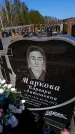 Захоронение ID 6374929