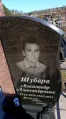 Захоронение ID 6374933