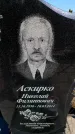Захоронение ID 6374941