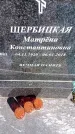 Захоронение ID 6374944