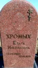 Захоронение ID 6374946