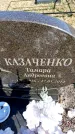 Захоронение ID 6374948