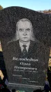 Захоронение ID 6374953