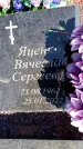Захоронение ID 6374957