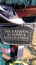 Захоронение ID 6374959