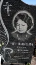 Захоронение ID 6374971