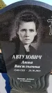 Захоронение ID 6374978
