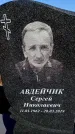 Захоронение ID 6374979