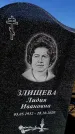 Захоронение ID 6374980