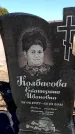 Захоронение ID 6374982