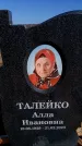 Захоронение ID 6374984
