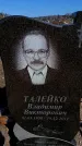 Захоронение ID 6374985