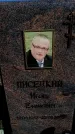 Захоронение ID 6374988