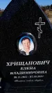 Захоронение ID 6374989