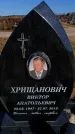 Захоронение ID 6374990
