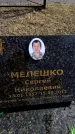 Захоронение ID 6374997