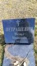 Захоронение ID 6375008