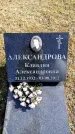 Захоронение ID 6375010