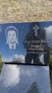 Захоронение ID 6375015