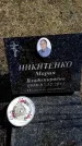Захоронение ID 6375018
