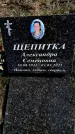 Захоронение ID 6375023
