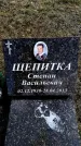 Захоронение ID 6375024