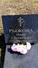 Захоронение ID 6375025
