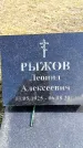 Захоронение ID 6375026