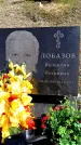 Захоронение ID 6375038