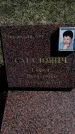 Захоронение ID 6375040