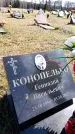 Захоронение ID 6375044