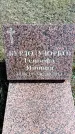 Захоронение ID 6375052