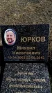 Захоронение ID 6375054