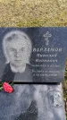 Захоронение ID 6375057