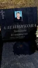 Захоронение ID 6375064