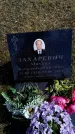 Захоронение ID 6375065
