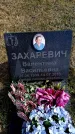 Захоронение ID 6375066