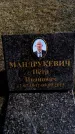 Захоронение ID 6375067