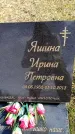 Захоронение ID 6375068