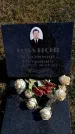 Захоронение ID 6375072