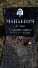 Захоронение ID 6375074