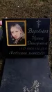 Захоронение ID 6375086