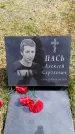 Захоронение ID 6375087
