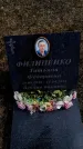 Захоронение ID 6375088