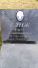 Захоронение ID 6375091