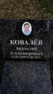 Захоронение ID 6375093