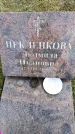 Захоронение ID 6375101