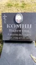 Захоронение ID 6375106